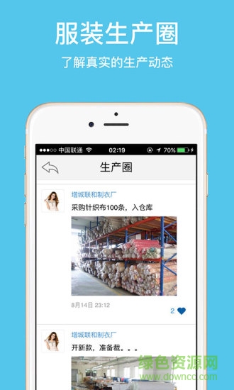 好工坊平臺 v1.2.0 安卓版 3