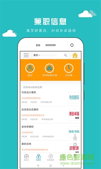 早聘嚴(yán)選平臺(tái) v1.1 安卓版 0
