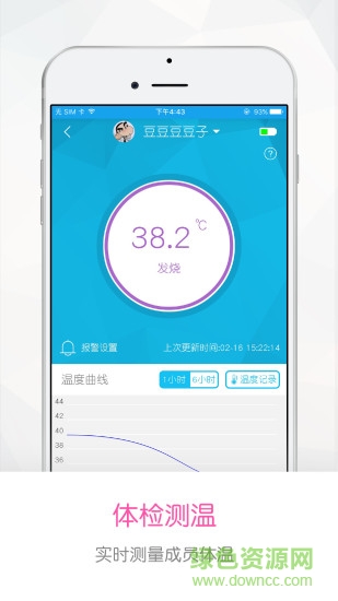 發(fā)燒小護(hù)士手機(jī)版 v5.3.3 官方安卓版 1