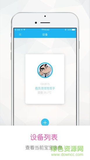 發(fā)燒小護(hù)士手機(jī)版 v5.3.3 官方安卓版 0