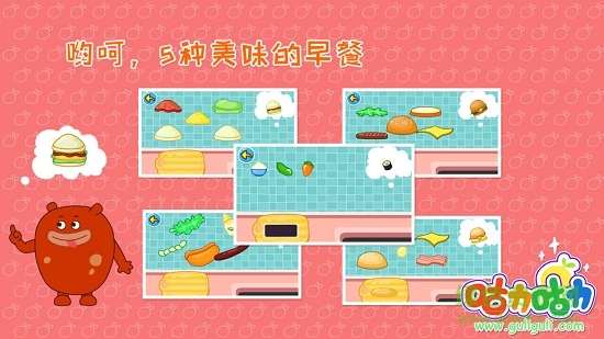 咕力早餐車(chē)手機(jī)版