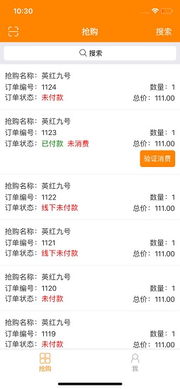 即送網(wǎng)店員