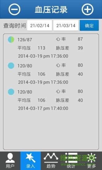 血壓助手手機(jī)版 v1.0.1.5 最新安卓版 1