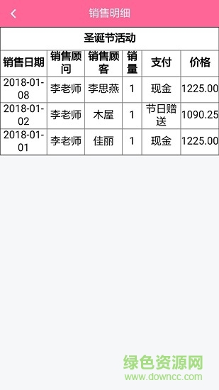 美拉美(門店管理) v1.0 安卓版 3