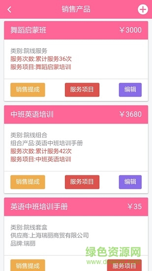 美拉美(門店管理) v1.0 安卓版 0