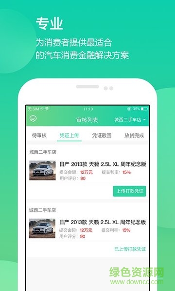 貝殼米袋業(yè)務版 v1.0.1 安卓版 0