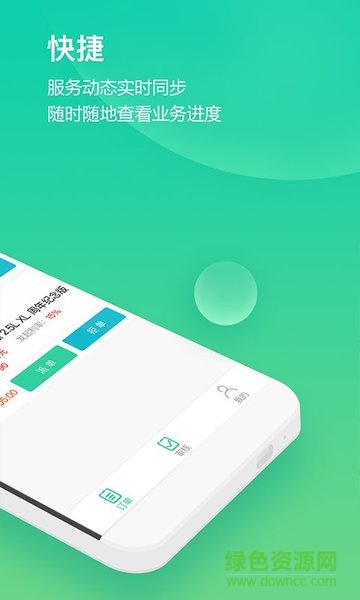 貝殼米袋業(yè)務版 貝殼米袋業(yè)務版app