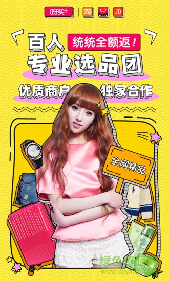 呀買加安卓版下載