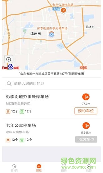 MZ泊車 v1.0 安卓版 0