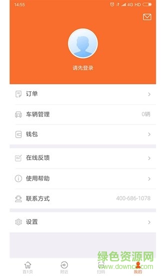 MZ泊車 v1.0 安卓版 1