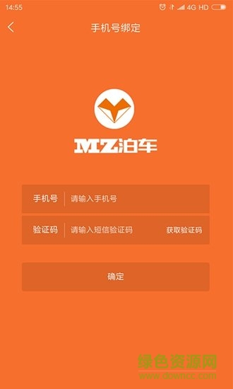 MZ泊車app