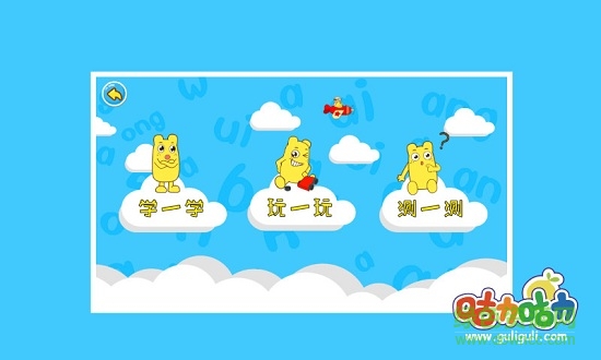 寶寶學(xué)拼音韻母 v2.0.4 安卓版 0