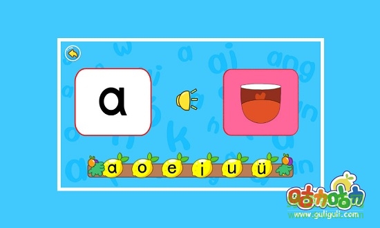 寶寶學(xué)拼音韻母安卓版 寶寶學(xué)拼音韻母手機版