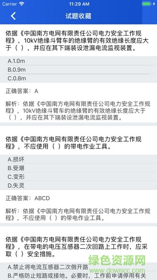 德電在線學(xué)習(xí) v1.0.2 安卓版 0
