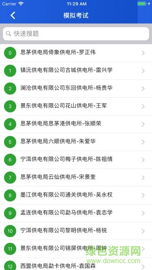 德電在線學(xué)習(xí)安卓版下載