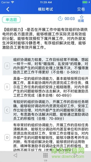 德電在線學(xué)習(xí) v1.0.2 安卓版 2