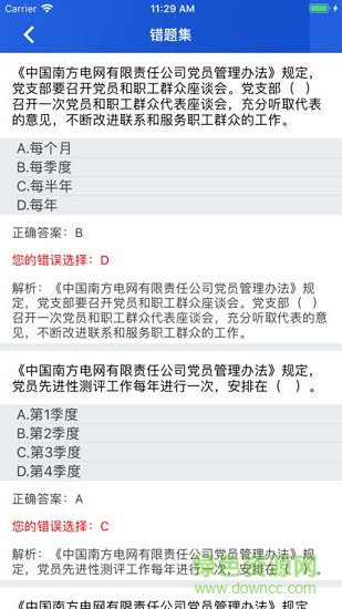德電在線學(xué)習(xí) v1.0.2 安卓版 3