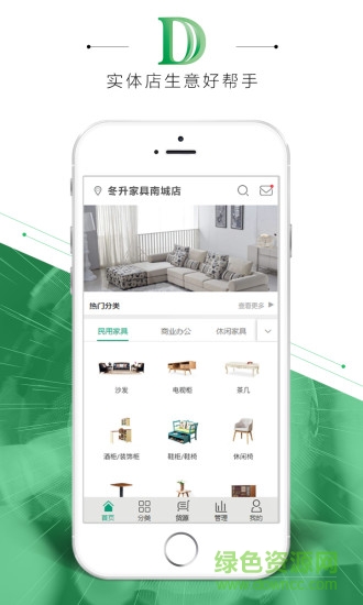電上店下商城 v3.4.7 安卓版 0