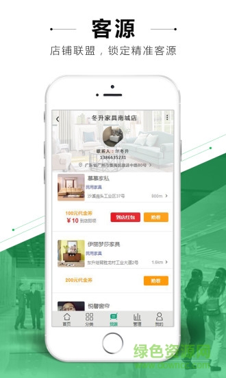 電上店下商城 v3.4.7 安卓版 3