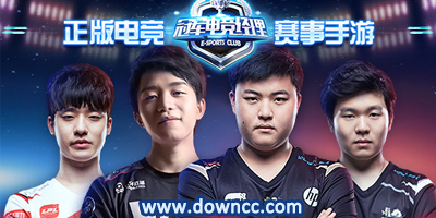 冠軍電競經(jīng)理游戲大全-冠軍電競經(jīng)理官網(wǎng)-冠軍電競經(jīng)理手游下載