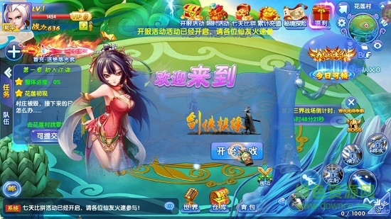 劍俠棋緣官方 v1.0.19 安卓版 1