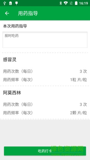萱椿健康 v2.1.4.201806251500 安卓版 2
