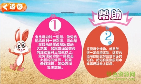 寶寶認(rèn)數(shù)字 v5.2 安卓版 1