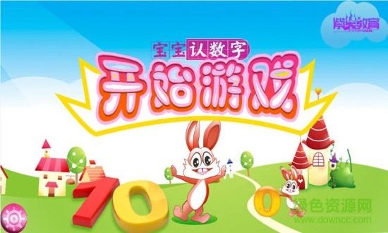 寶寶認(rèn)數(shù)字 v5.2 安卓版 3