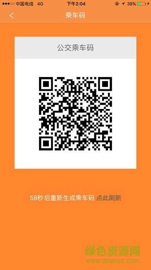 潁州通 v1.0 安卓版 1