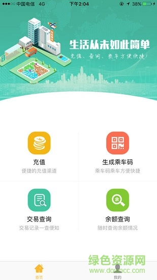 潁州通安卓版下載