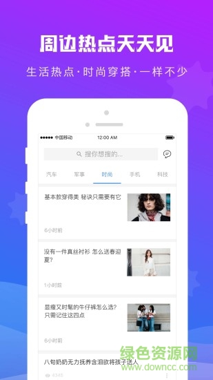 拉風(fēng)頭條app v1.4 安卓版 0