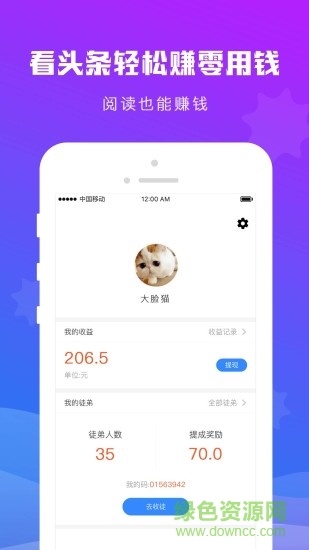 拉風(fēng)頭條app v1.4 安卓版 2