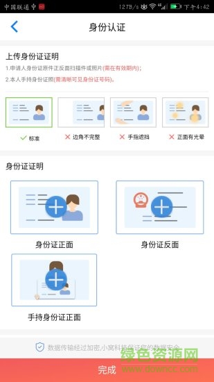 小窩科技 v2.1.2 安卓版 2