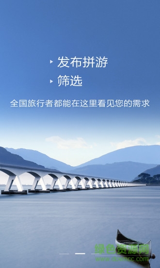 拼游app官方版 v3.6.4 安卓版 0