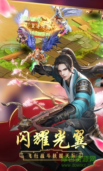 扶摇直上手游 扶摇直上