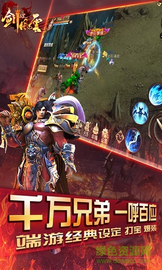 劍破風(fēng)云 v1.0.0 安卓版 0