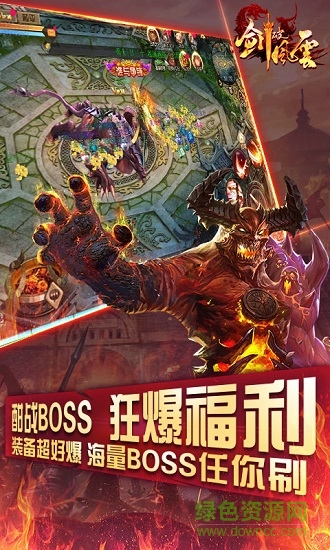 劍破風(fēng)云 v1.0.0 安卓版 1