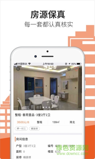房小淘 v1.0.4 安卓版0