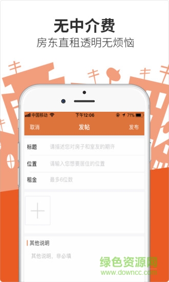 房小淘 v1.0.4 安卓版1