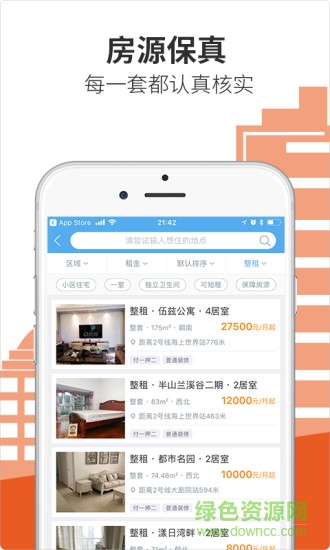 房小淘 v1.0.4 安卓版2