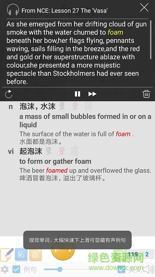 嗖背單詞 v6.11.54 安卓版 0
