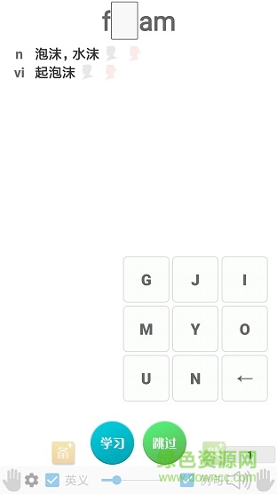 嗖背單詞 v6.11.54 安卓版 1