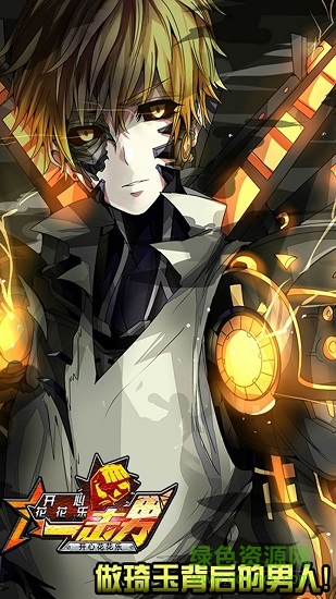 開心花花樂 v1.0 安卓版 3