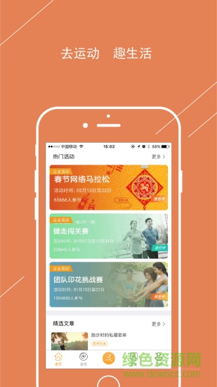 趣動(dòng)動(dòng) v1.2.14 安卓版 0