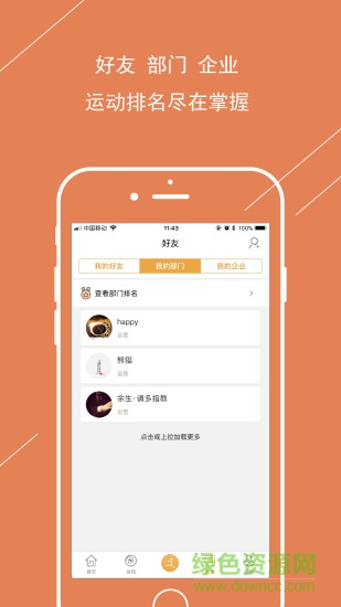 趣動(dòng)動(dòng) v1.2.14 安卓版 1