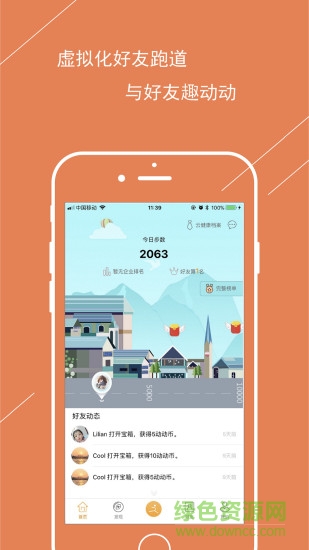 趣動(dòng)動(dòng)app 趣動(dòng)動(dòng)