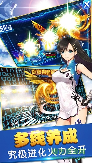 究極進(jìn)化手游oppo版 v2.0.0 安卓版 2