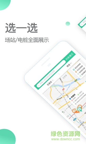 車(chē)航云快充 v1.1.0 安卓版 0