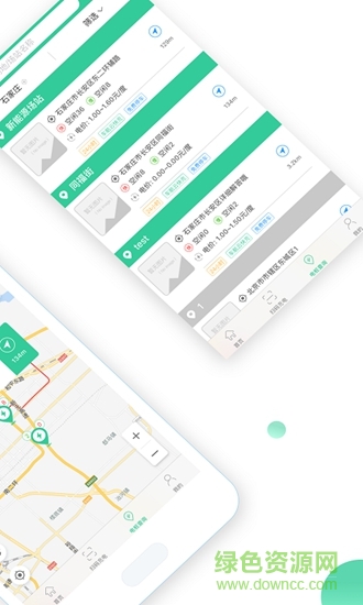 車(chē)航云快充 v1.1.0 安卓版 1
