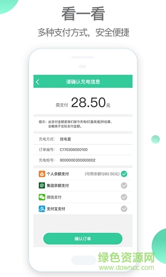 車(chē)航云快充 v1.1.0 安卓版 2